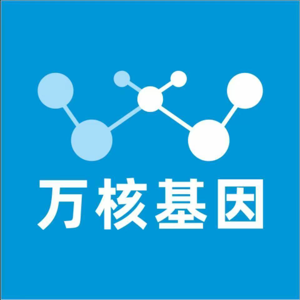 北京延庆万核DNA检测咨询中心